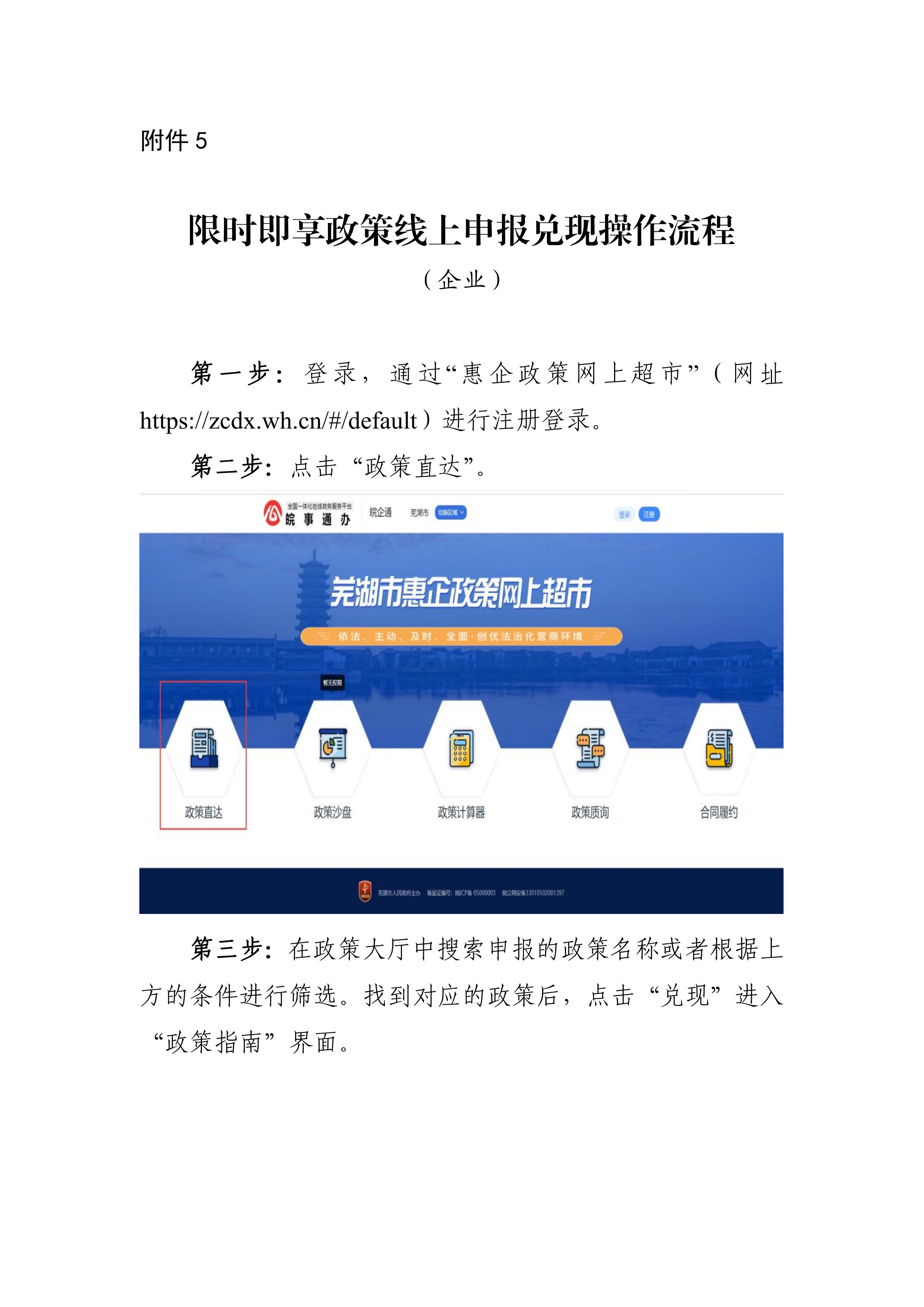 普联软件：向不特定对象发行可转债申请获深交所受理