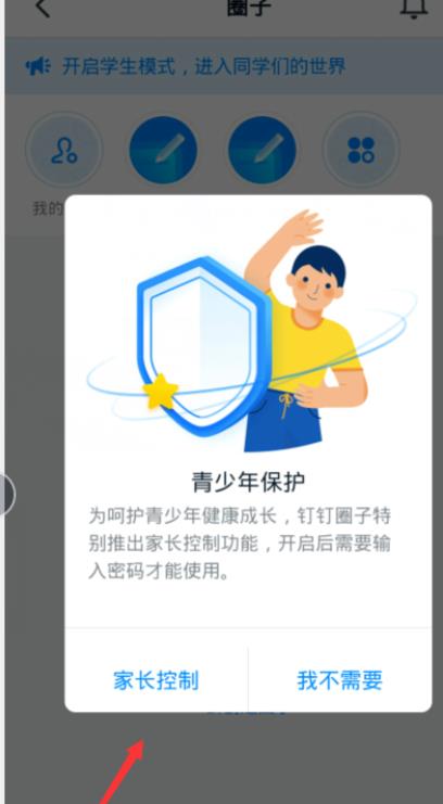 未成年人健康“触网”不止需要“青少年模式”