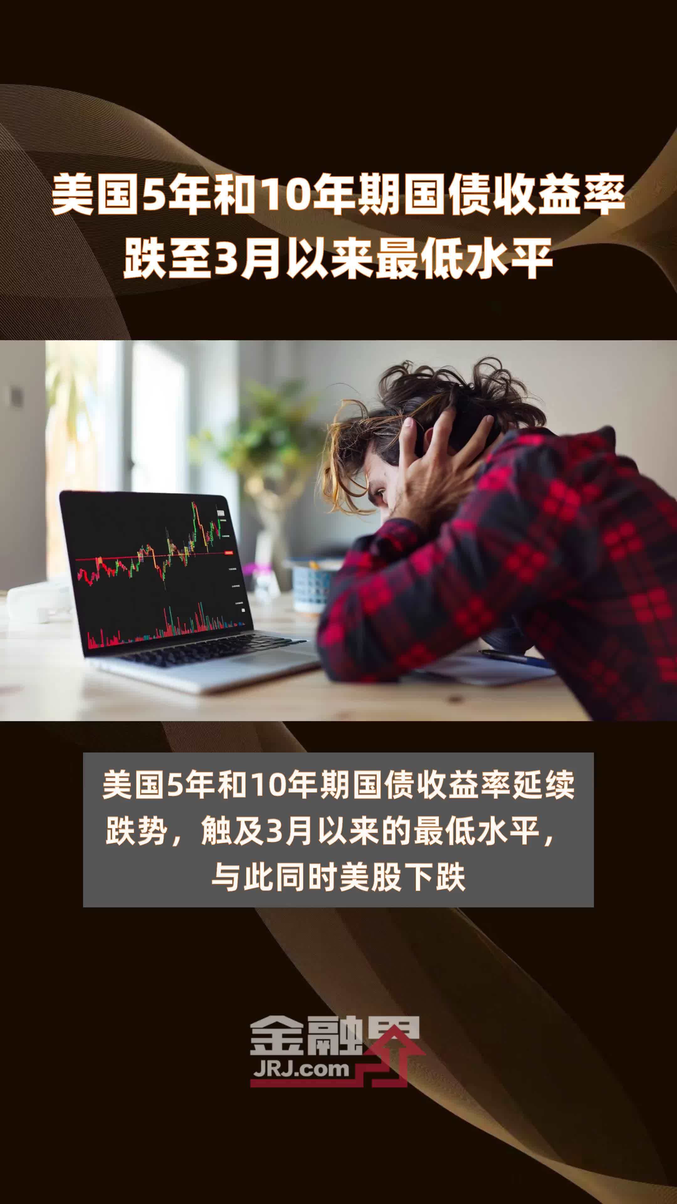 美国30年期国债中标收益率高于发行前交易水平