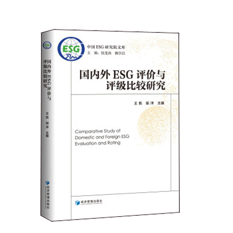 【ESG动态】澄星股份（600078.SH）华证指数ESG最新评级CC，行业排名第460