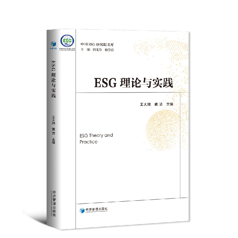 【ESG动态】江盐集团（601065.SH）华证指数ESG最新评级BBB，行业排名第40