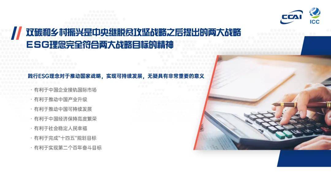 【ESG动态】君正集团（601216.SH）华证指数ESG最新评级CC，行业排名第457