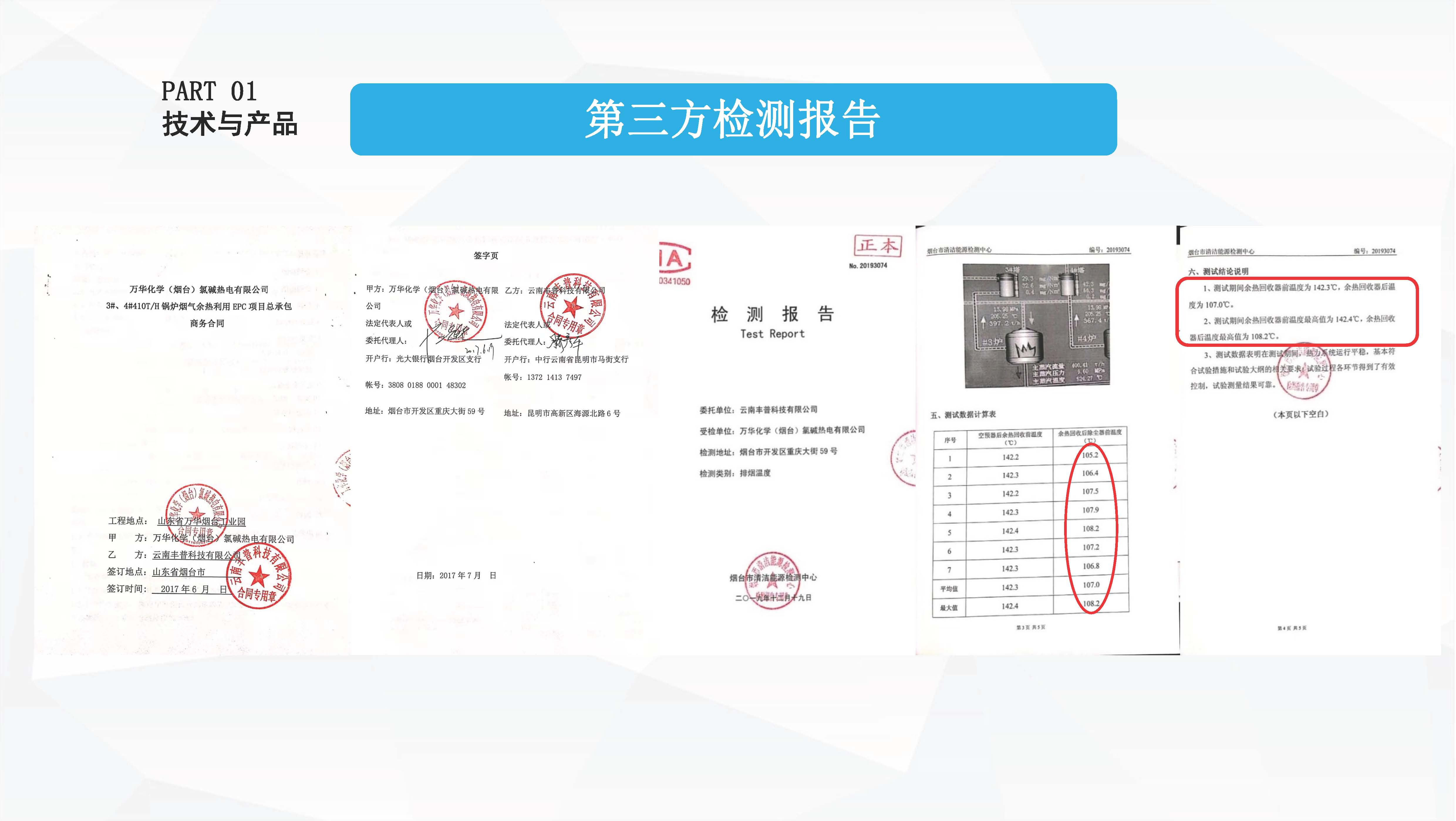 越共中央讨论关于实现科技、创新、数字化转型突破发展专题报告