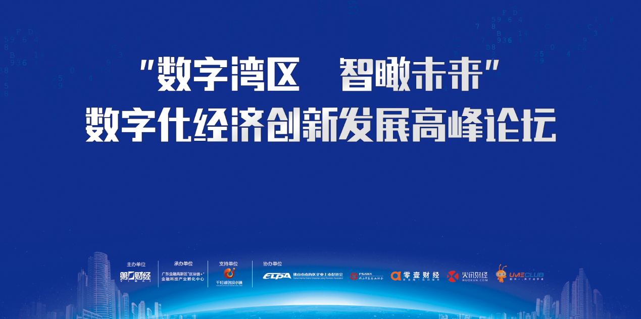 越共中央讨论关于实现科技、创新、数字化转型突破发展专题报告