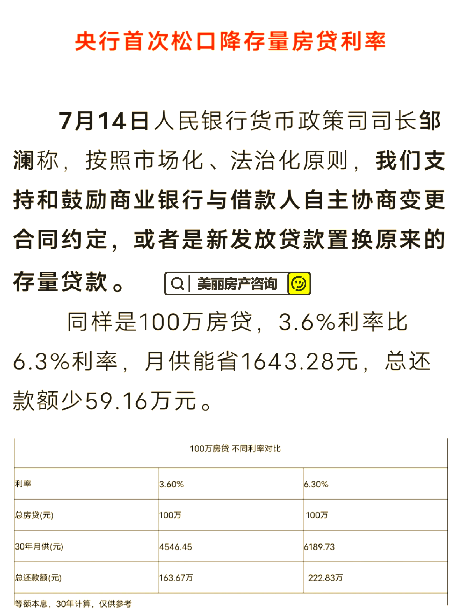 央行货币政策司司长邹澜:引导金融机构加大信贷资源投入 优化信贷结构