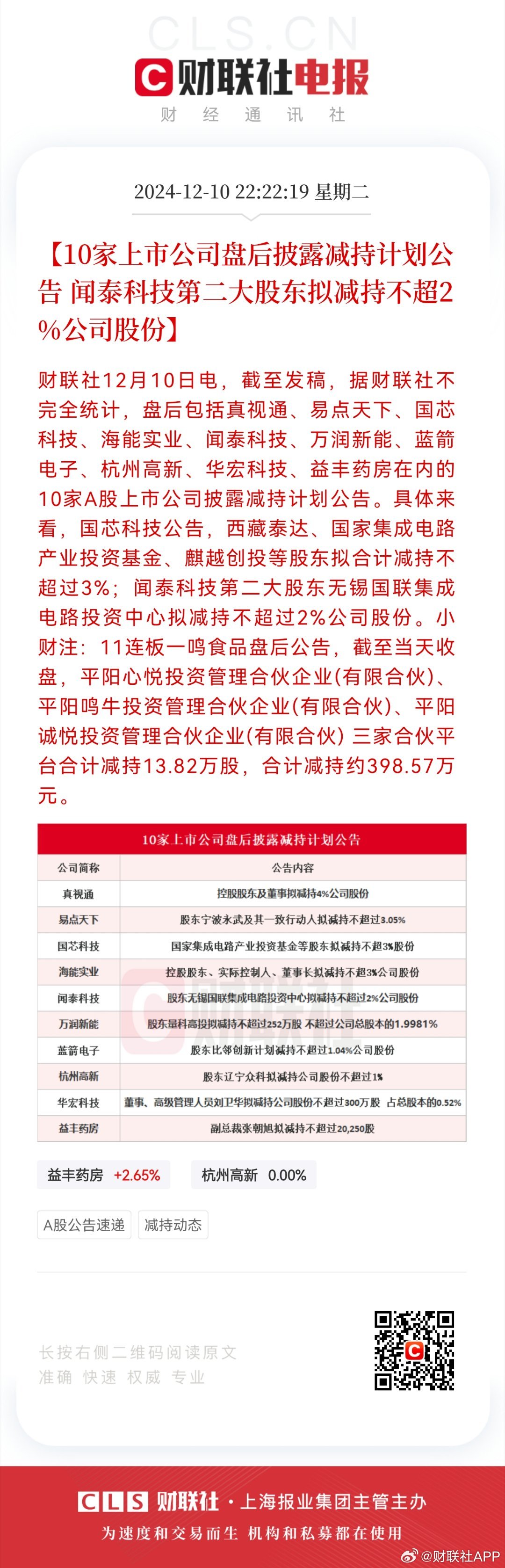 债市“科技板”将重塑投行核心能力边界——专访中泰证券投行委债券与结构金融总部总经理吴昱