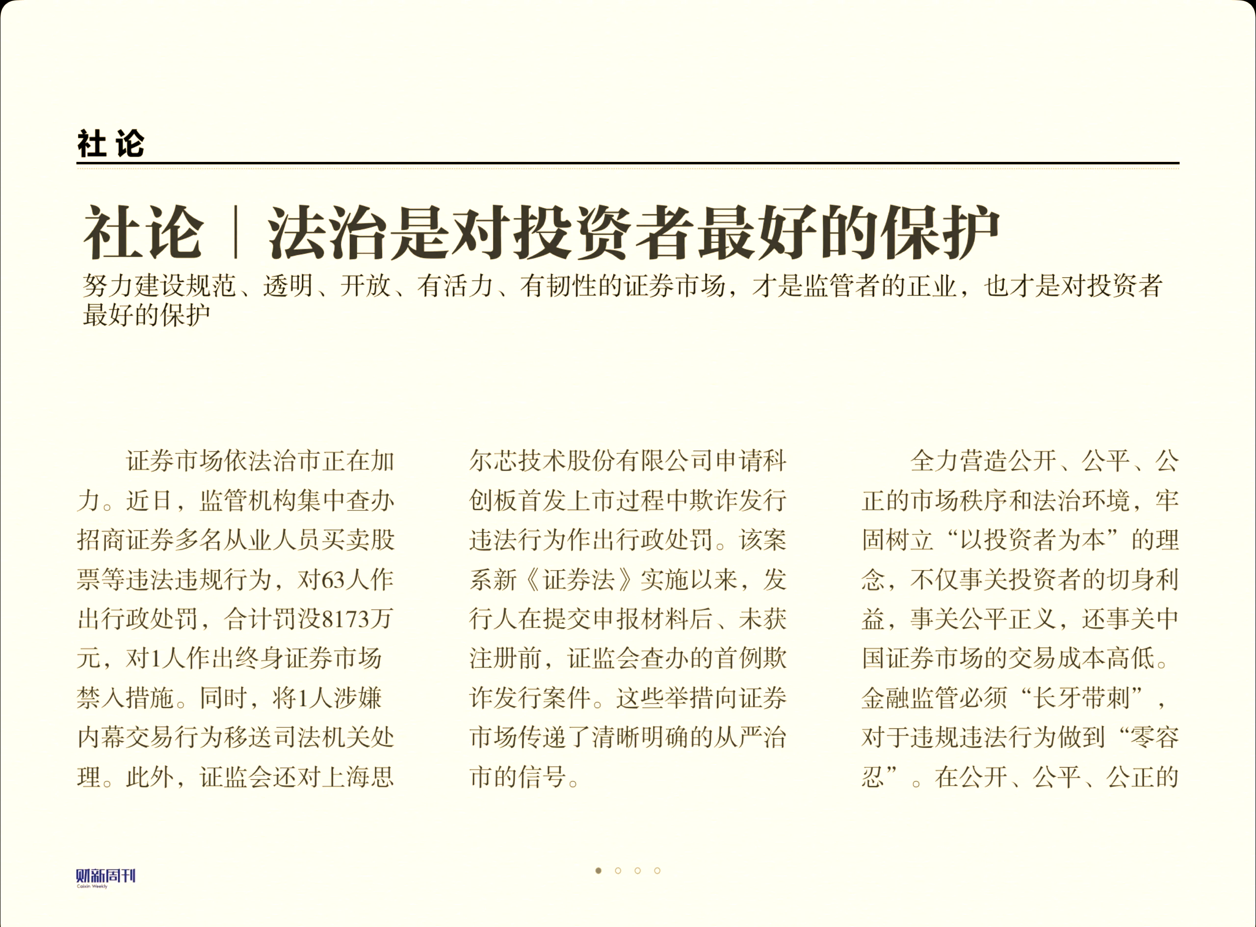 国家金融监督管理总局重庆监管局出台新规促进汽车金融业务健康发展