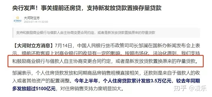 邹澜出任人民银行副行长;现货黄金突破2900美元大关丨金融早参