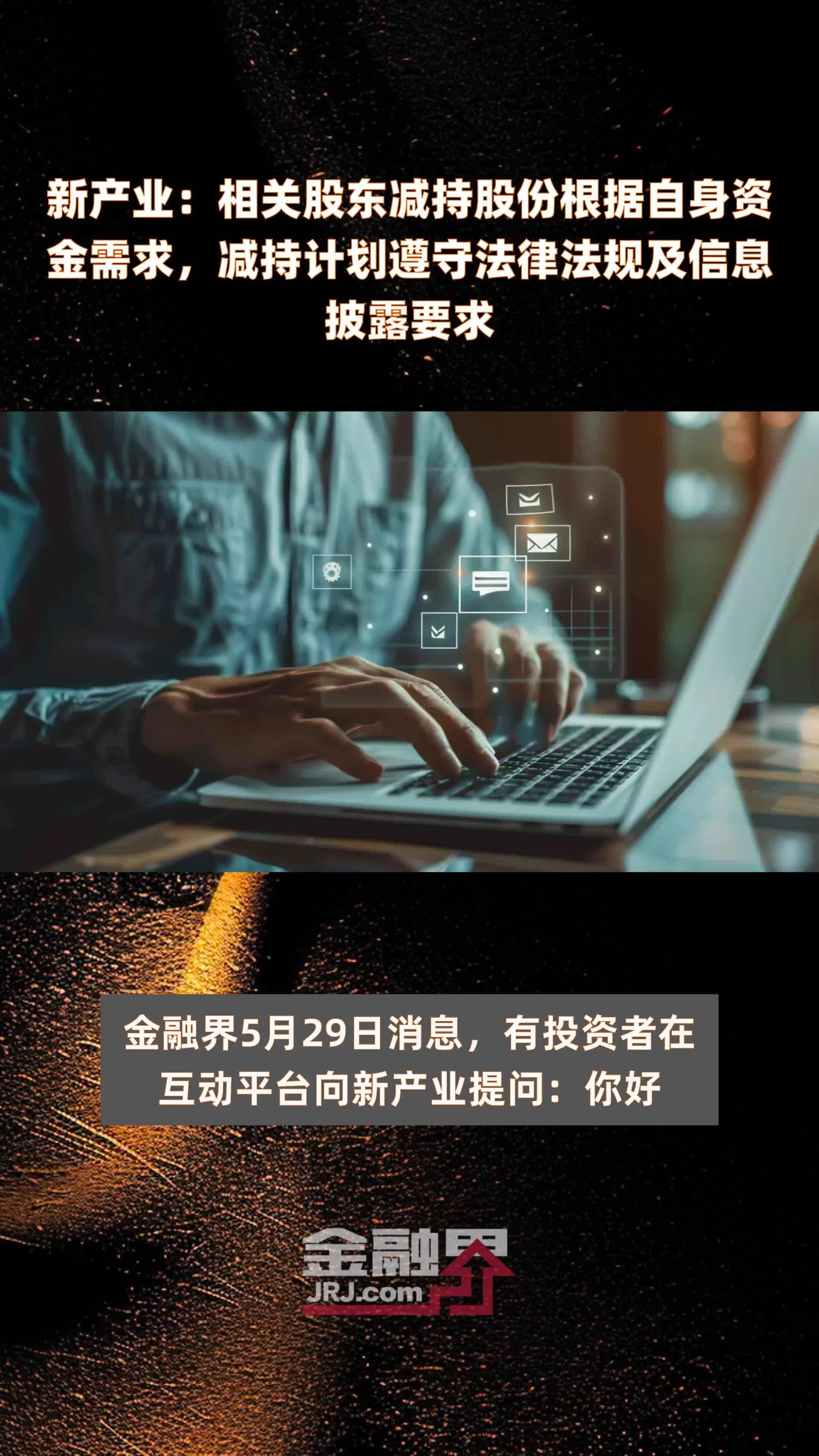 天马科技：公司在定期报告中按照中国证监会、上海证券交易所的要求披露股东相关数据