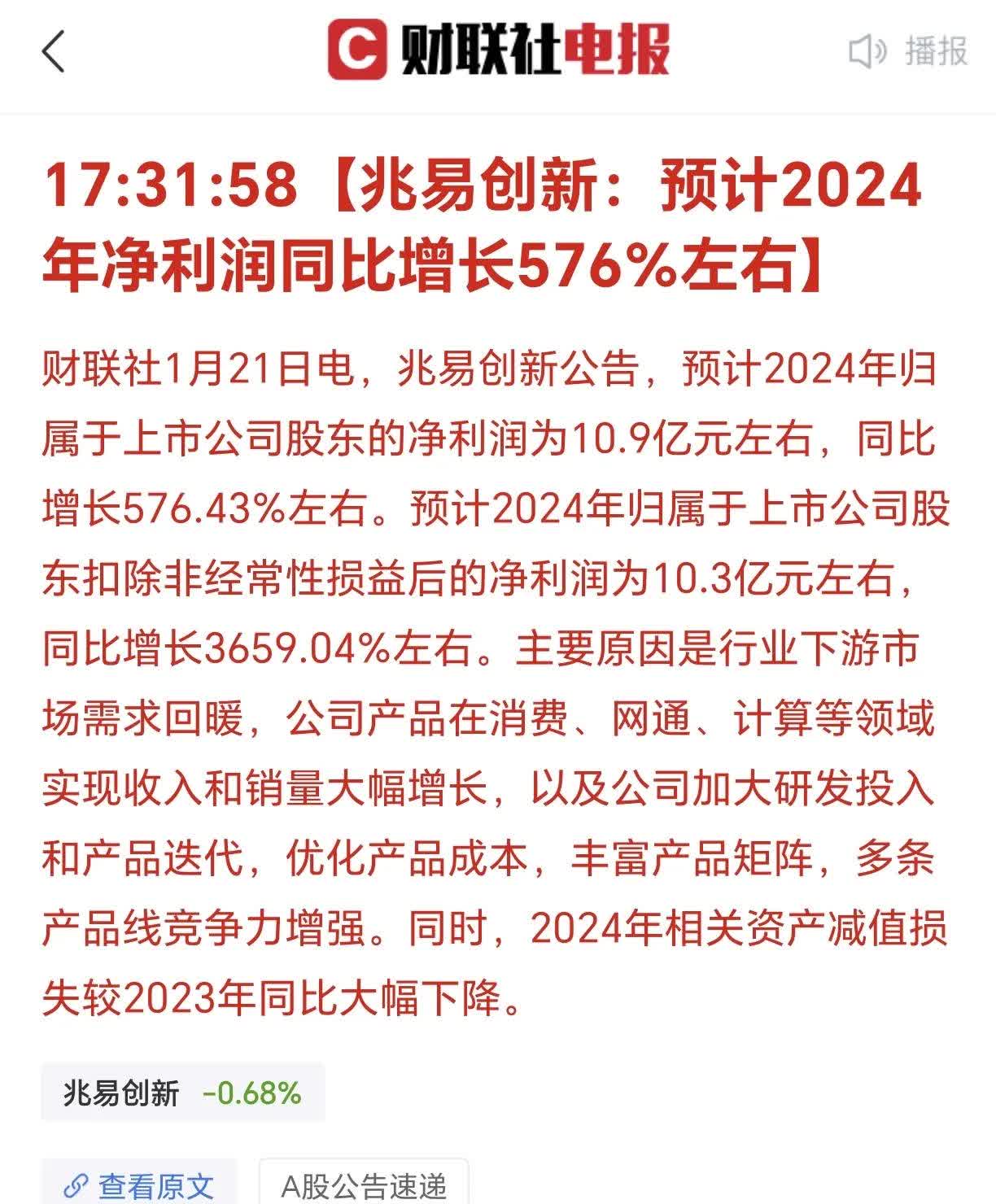 欧克科技（001223）2024年年报简析：增收不增利，三费占比上升明显