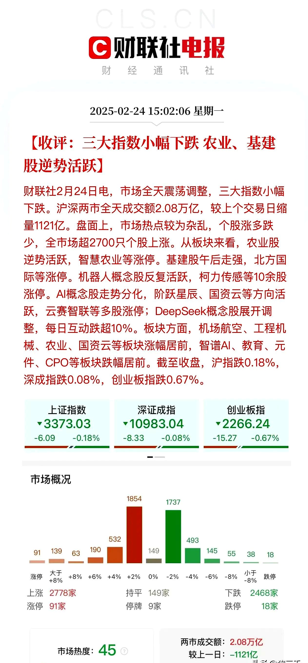 诚志股份（000990）2025年一季报简析：增收不增利，商誉占比较高