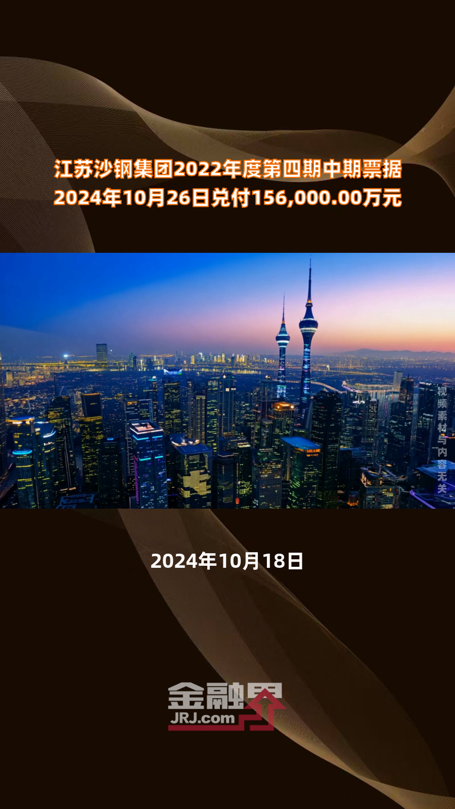 沙钢股份（002075）2025年一季报简析：净利润增37.56%，应收账款上升
