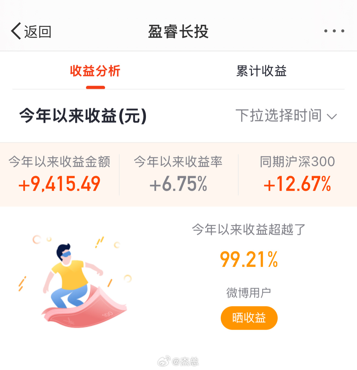 诺德基金:不只是手机,三折叠开启智能设备新纪元!