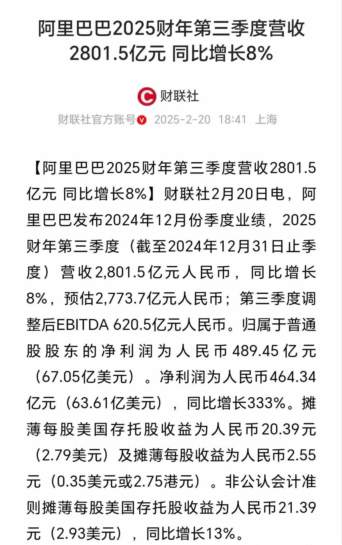 成都银行发布业绩快报:2024年实现净利润128.63亿元 同比增长10.21%
