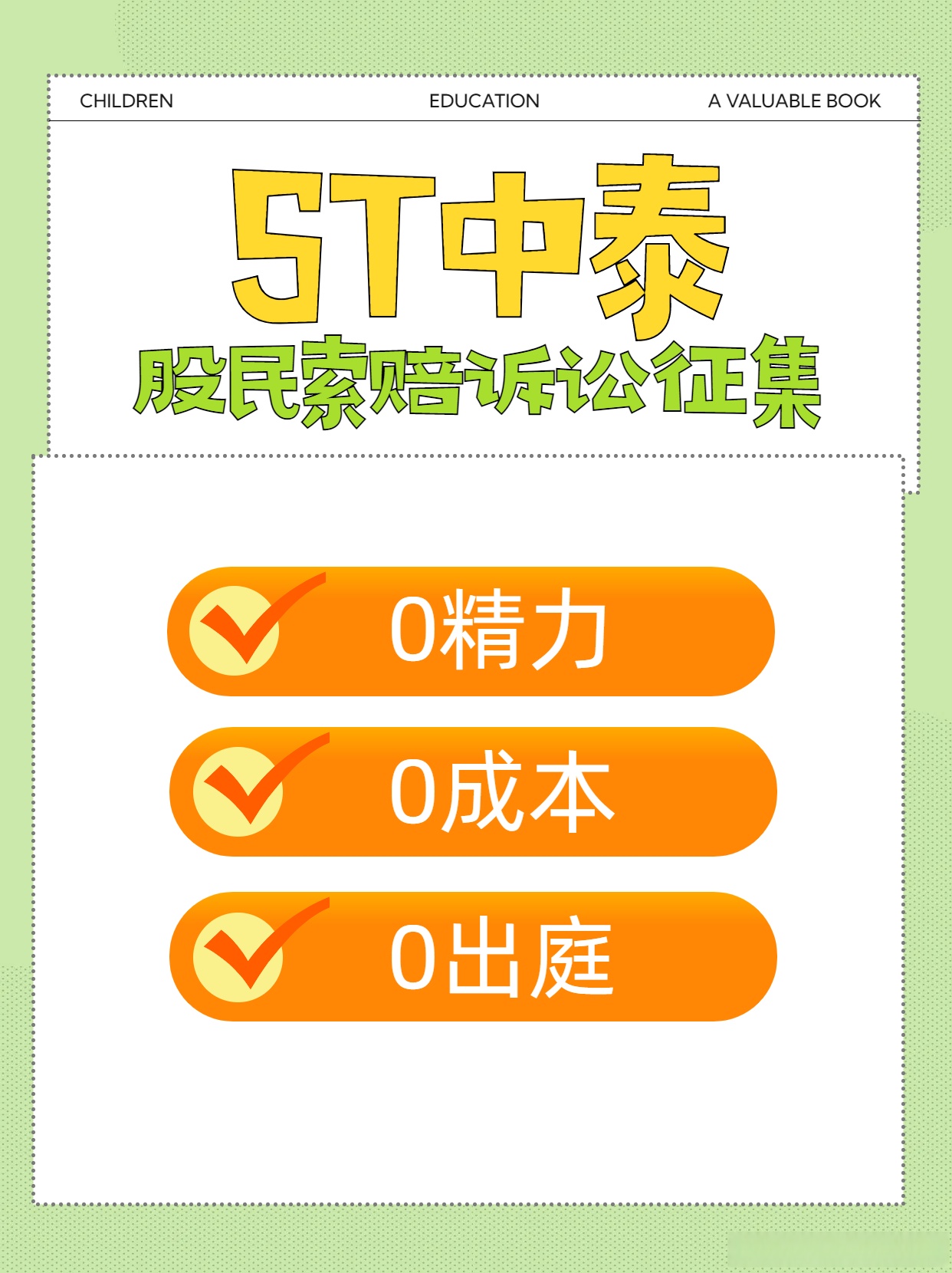 *ST中地：公司目前正积极推进本次重组事项具体交易方案仍需进一步论证和协商
