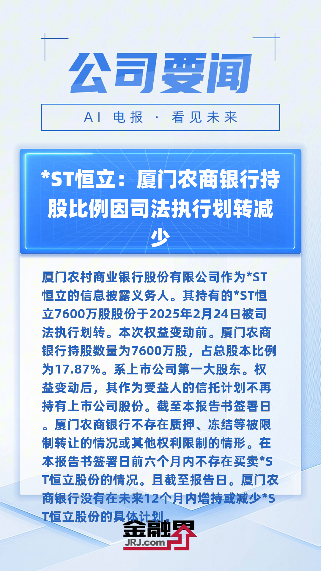 *ST中地：公司目前正积极推进本次重组事项具体交易方案仍需进一步论证和协商