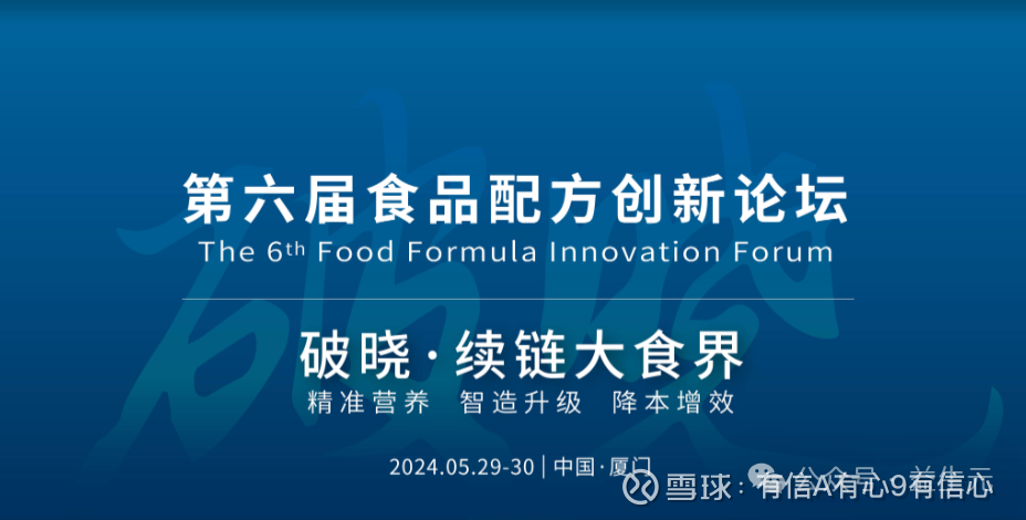 保龄宝（002286）2024年年报简析：净利润增105.97%，盈利能力上升