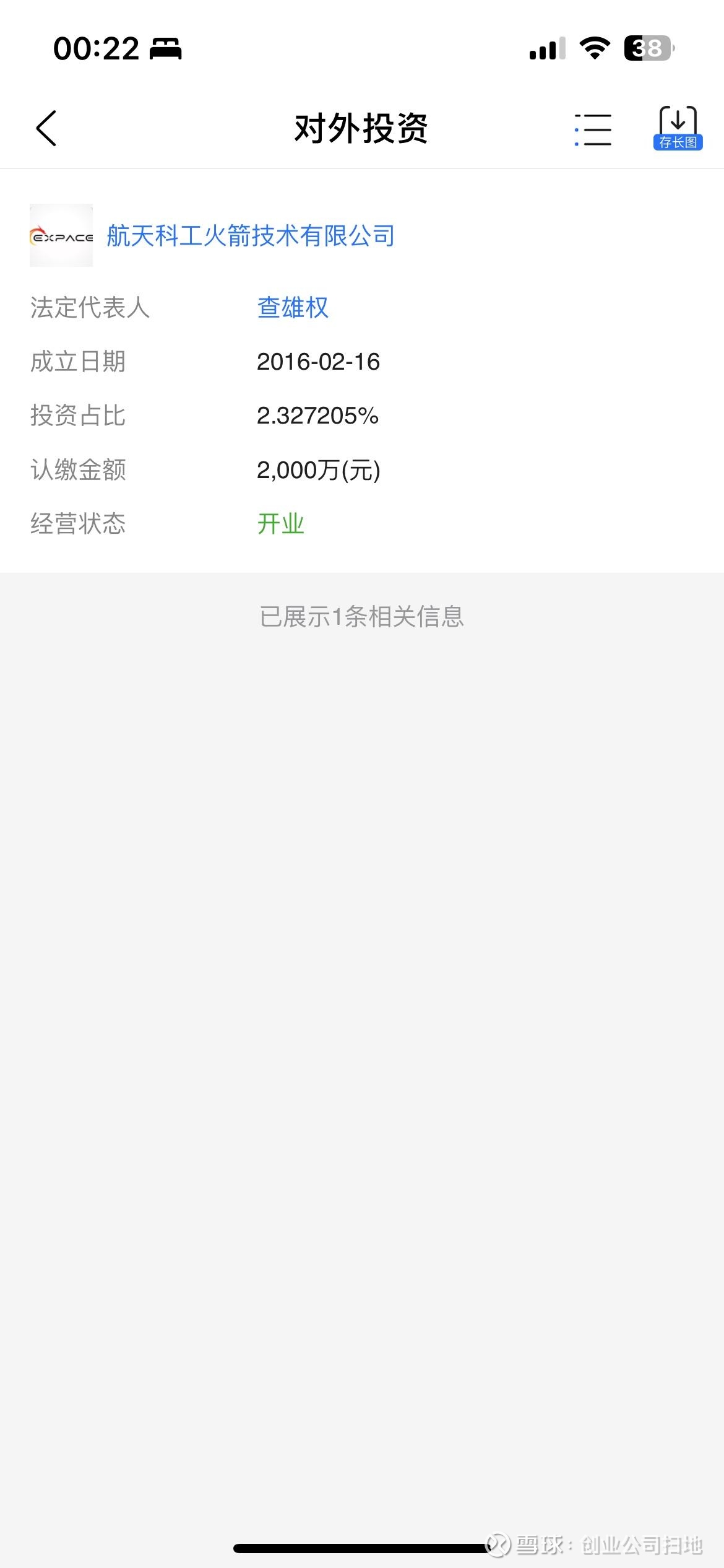 壶化股份(003002)2025年一季报简析:营收净利润同比双双增长,应收账款上升
