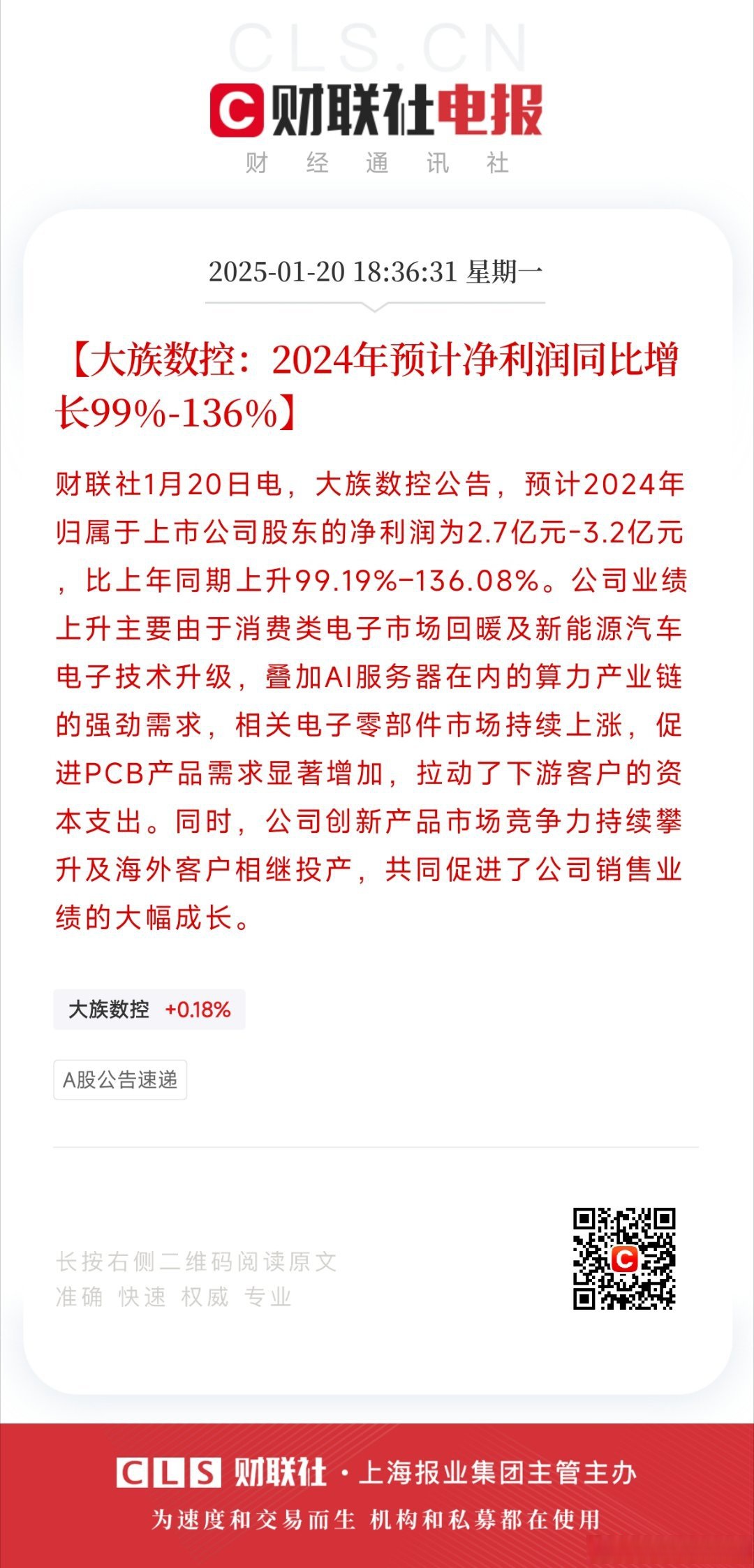 哈铁科技（688459）2024年年报简析：营收净利润同比双双增长，公司应收账款体量较大