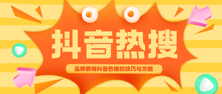 抖音生活服务2025年“心动榜”发布，美好消费体验成评选核心