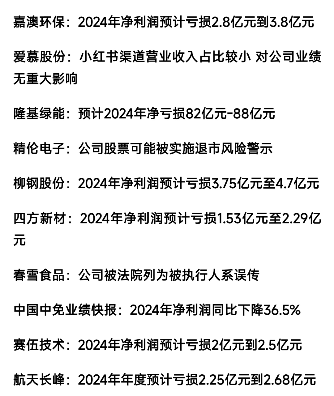 天铁科技（300587）2025年一季报简析：净利润减45.6%，三费占比上升明显
