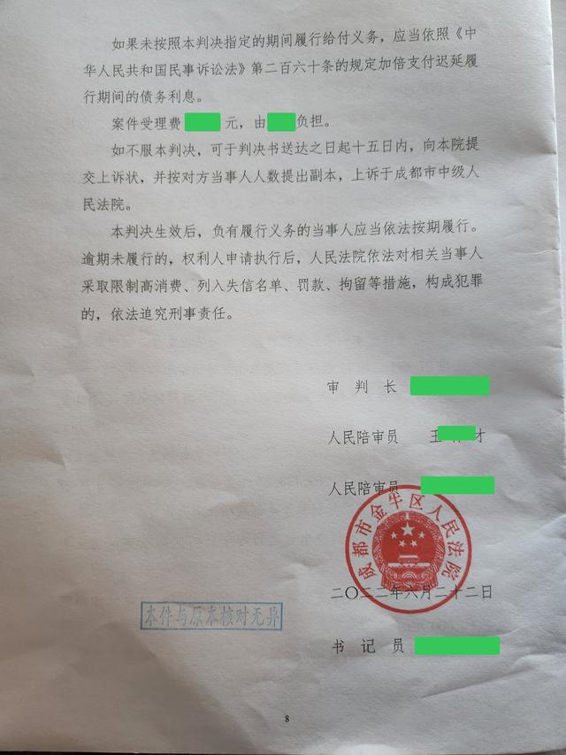 【企业动态】九州通新增1件判决结果，涉及买卖合同纠纷