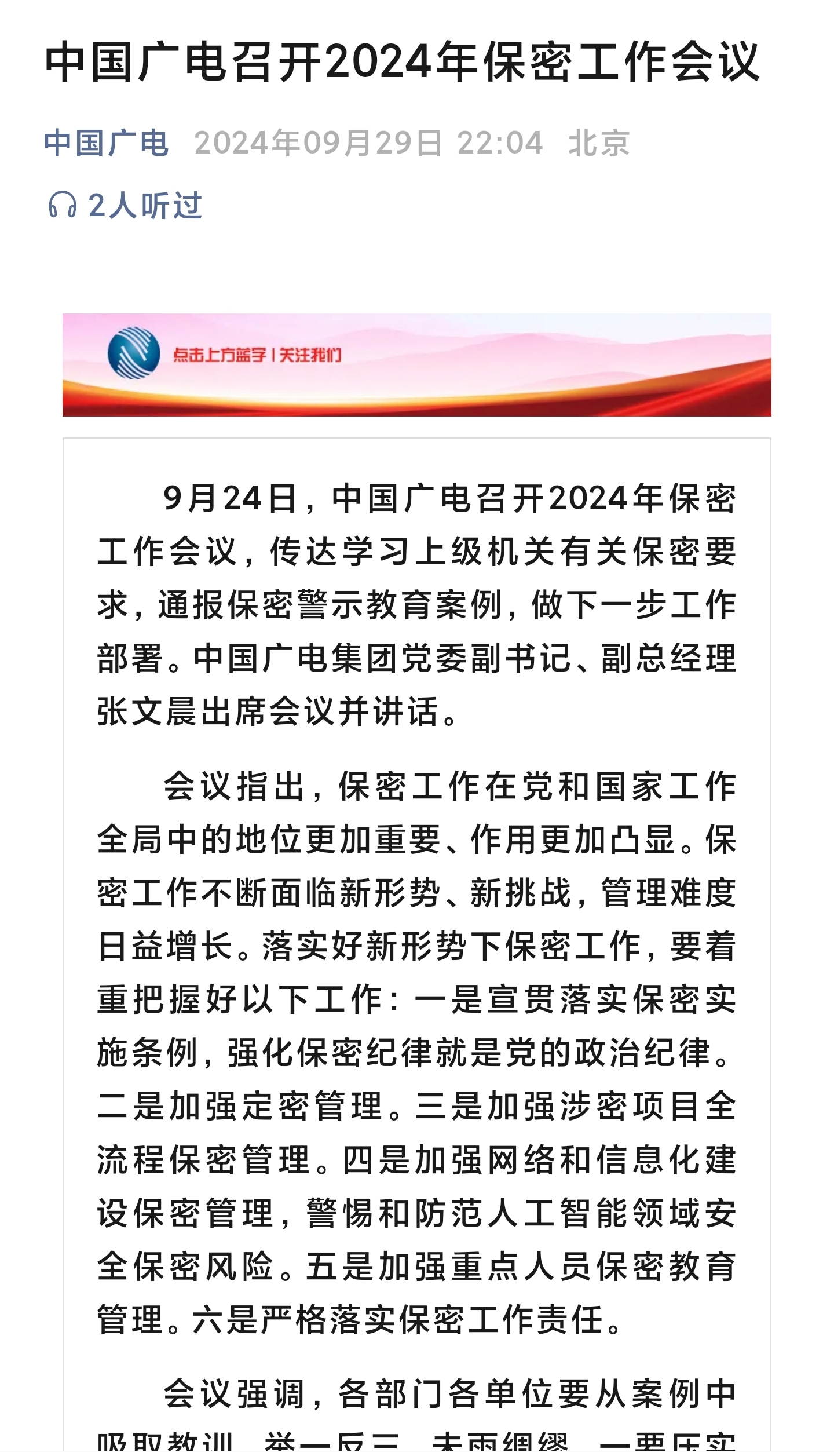广电运通：2025年4月18日，公司股东人数为111,925户，其中机构投资者5,593户