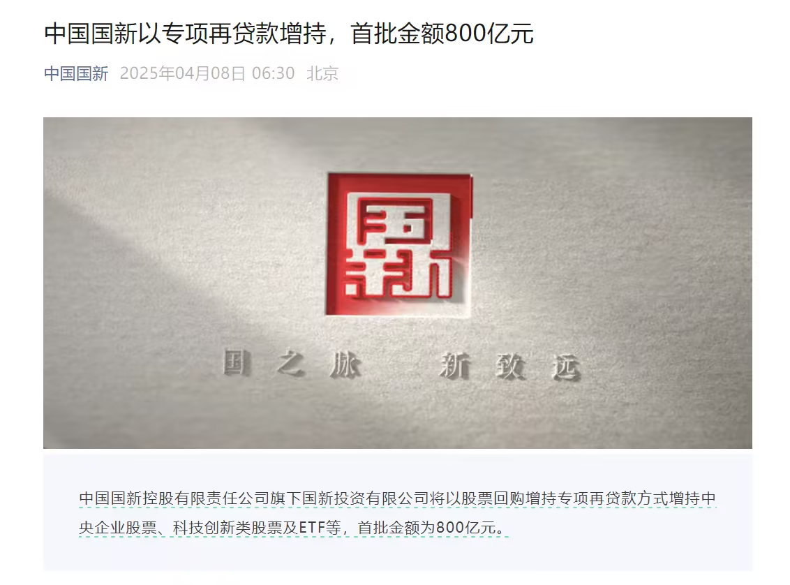 回购增持热情不减 多家公司真金白银释放积极信号