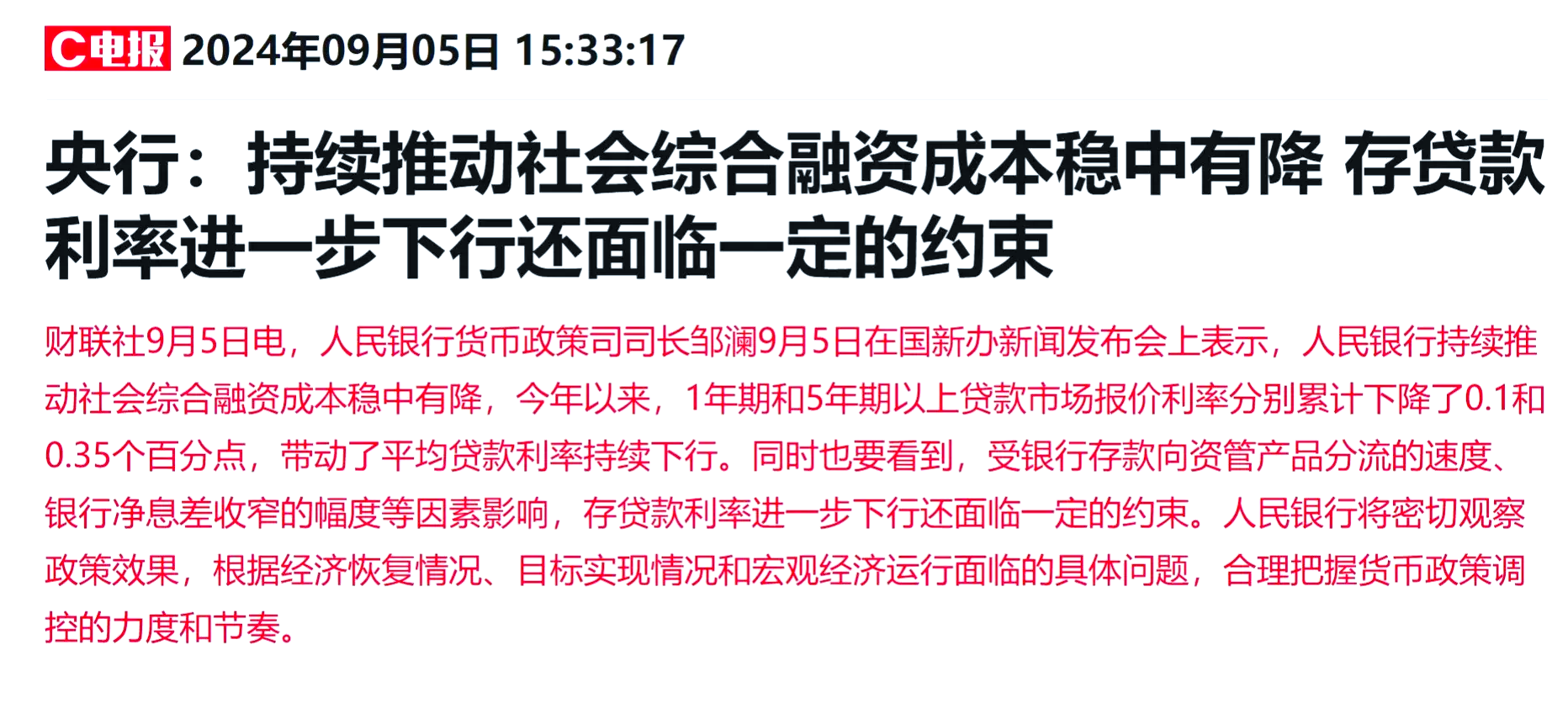 央行副行长邹澜谈美债市场波动：单一市场、单一资产变动对我国外汇储备影响总体有限