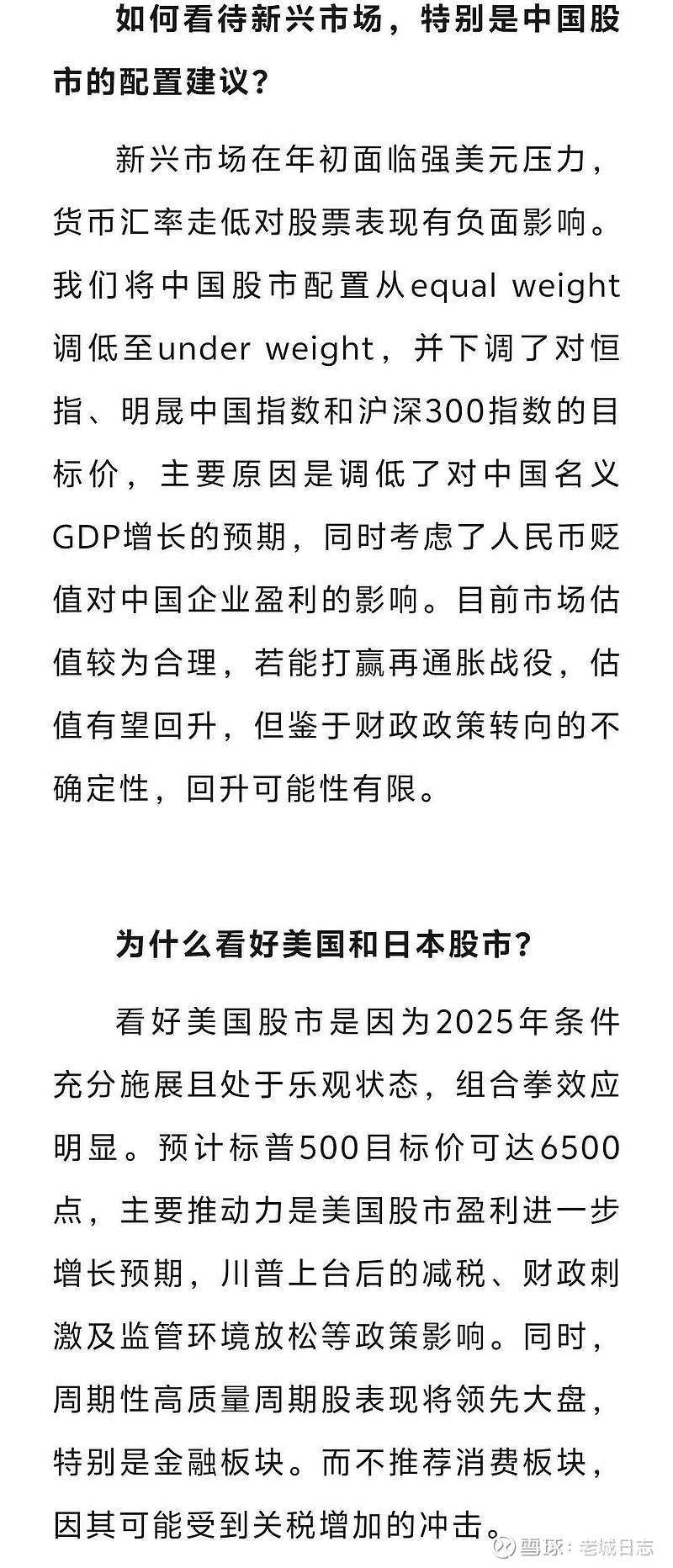 赛力斯借问界逆袭营收狂飙305% 战投+港股双线突围以解内忧外患？