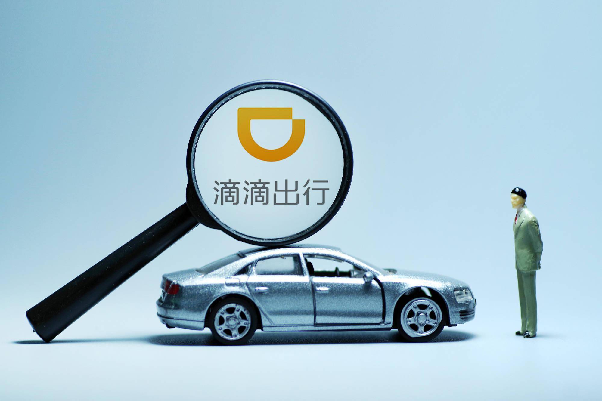 滴滴“五一”打车五折起 为司机发4亿元补贴鼓励假期接单