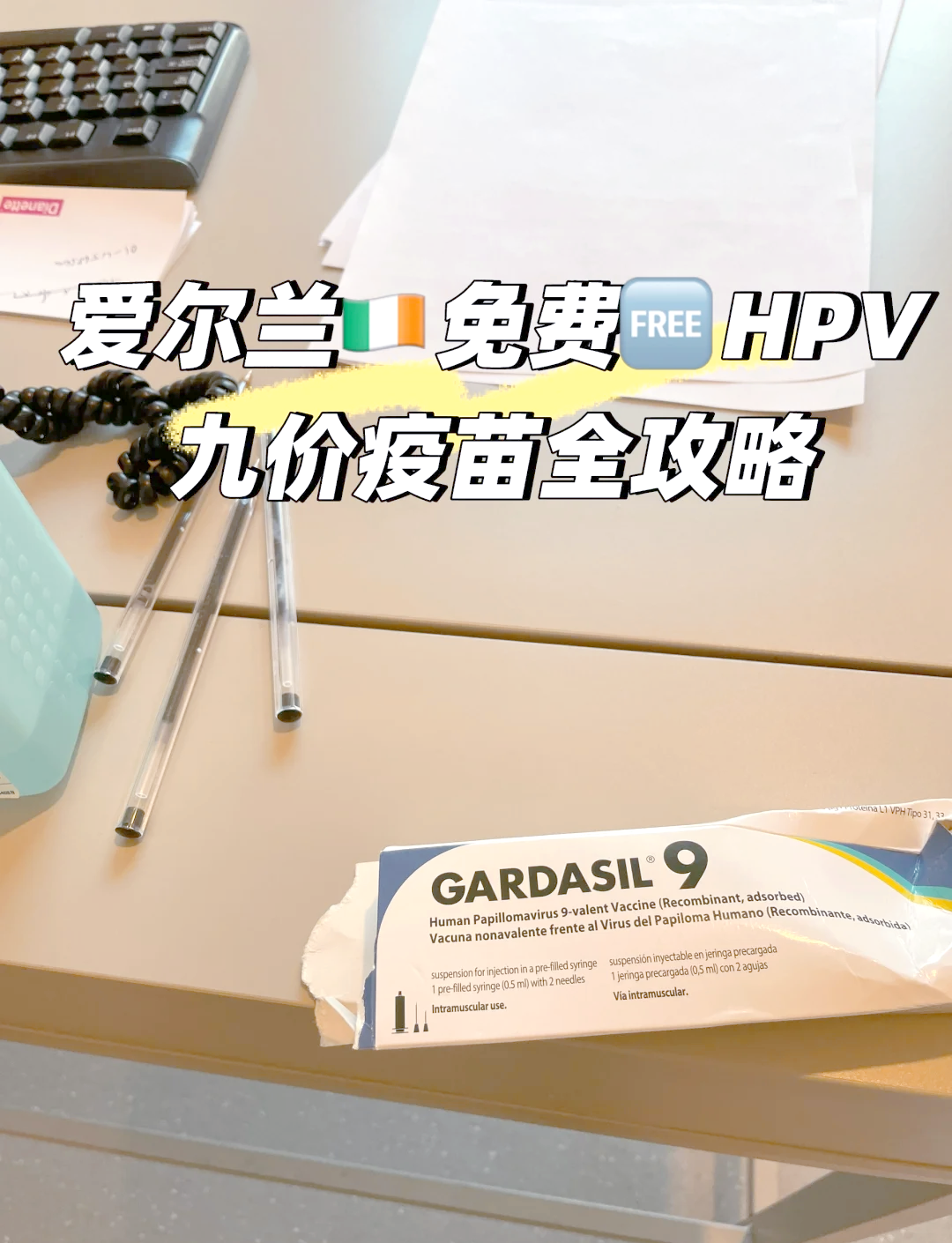 药明生物向默沙东出售爱尔兰疫苗设施资产 总交易价格5亿美元