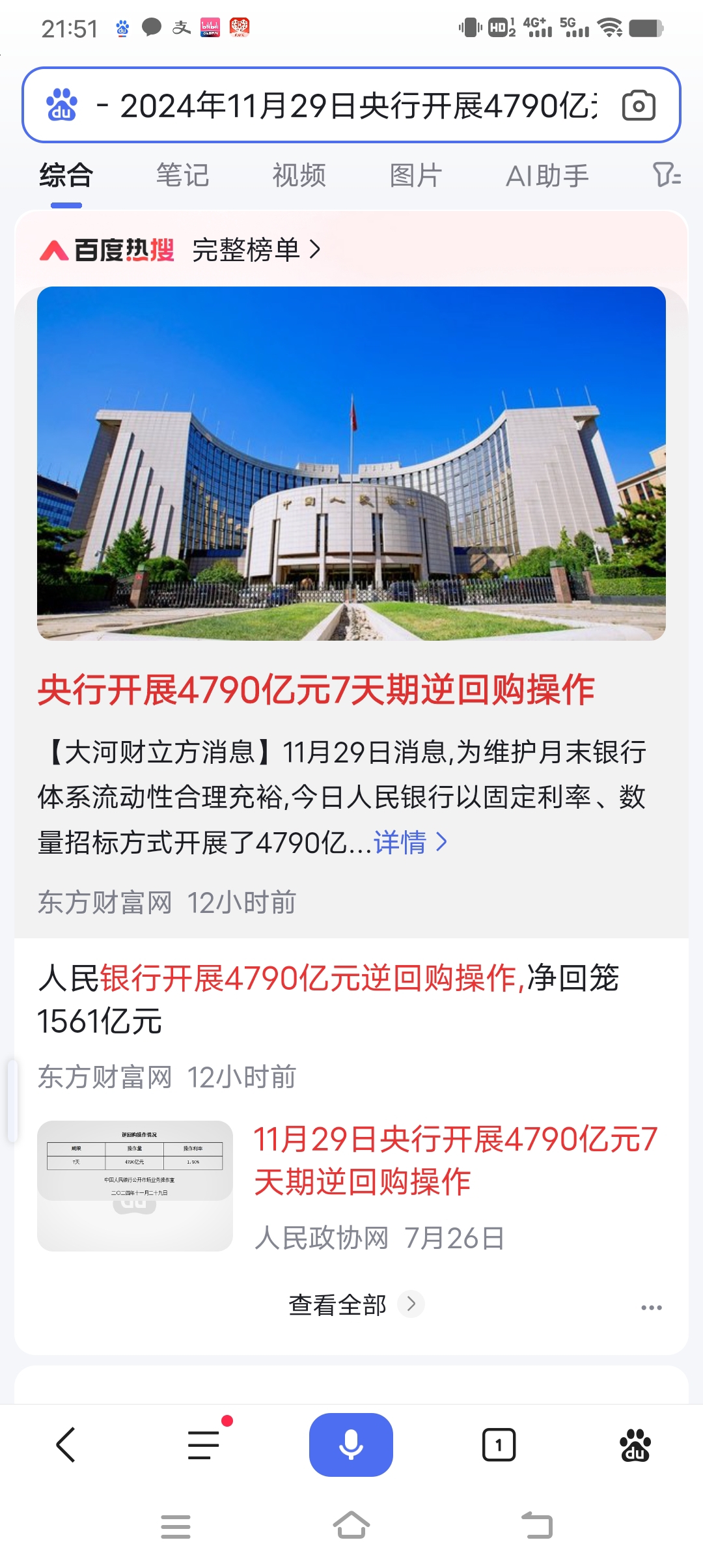 财政部：3月全国发行新增债券4375亿元