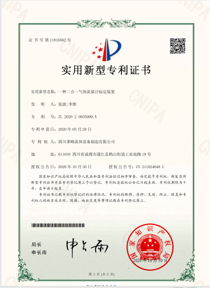 普天科技获得实用新型专利授权：“一种PCB显影药水多级离心过滤装置”