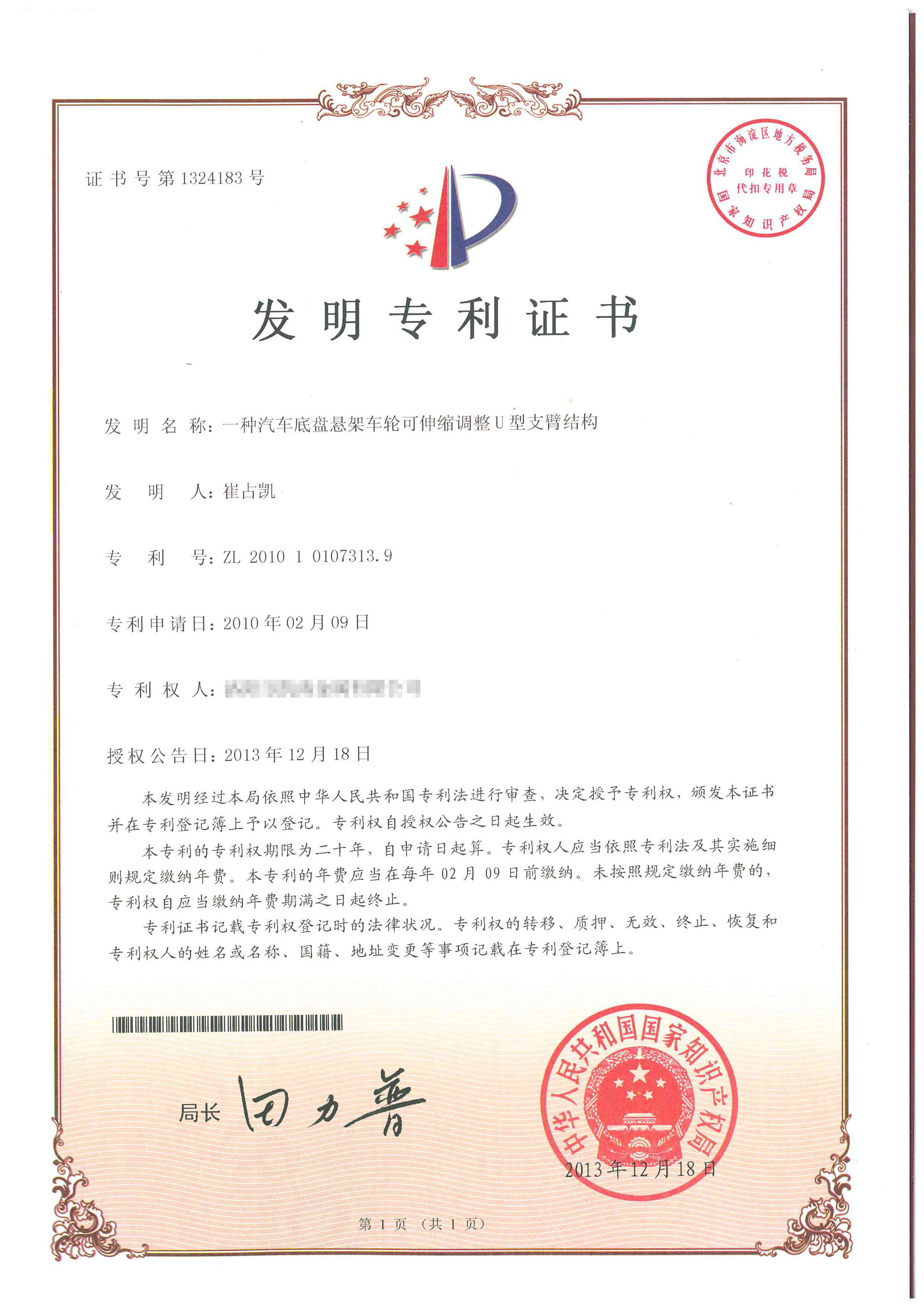 建霖家居获得实用新型专利授权：“一种冲牙器”