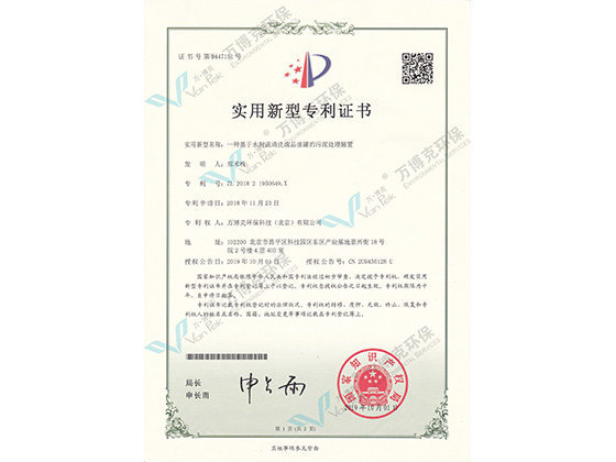 长江电力获得实用新型专利授权：“一种水陆两用清淤设备”