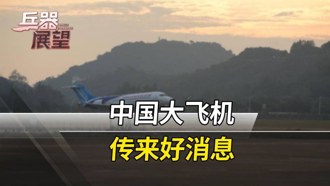 越南修改法规 允许引进更多型号飞机