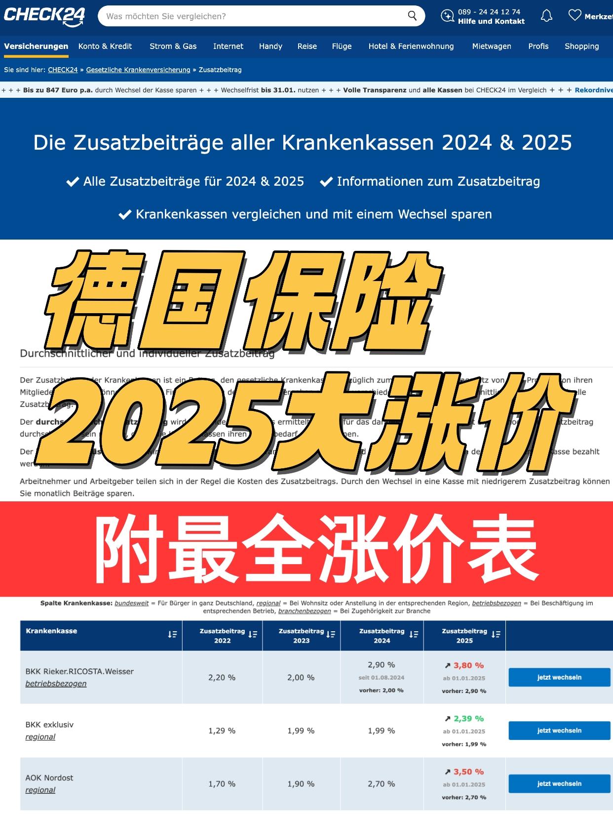 2月份德国出口增长1.8%