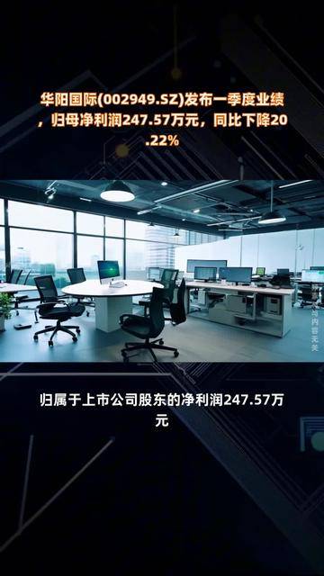 今飞凯达(002863.SZ)：一季度净利润2535.59万元 同比下降0.33%
