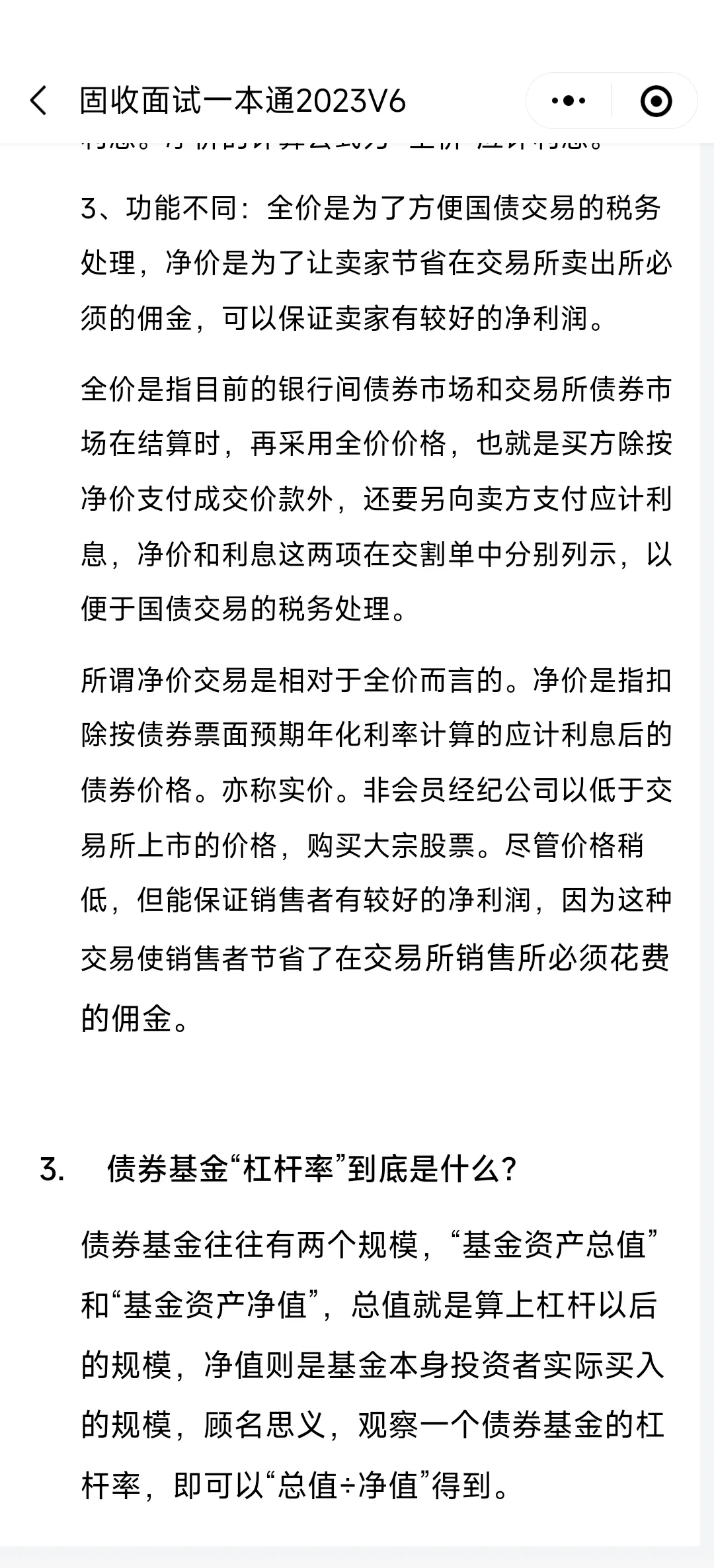 银行间债市估值业务迎新规