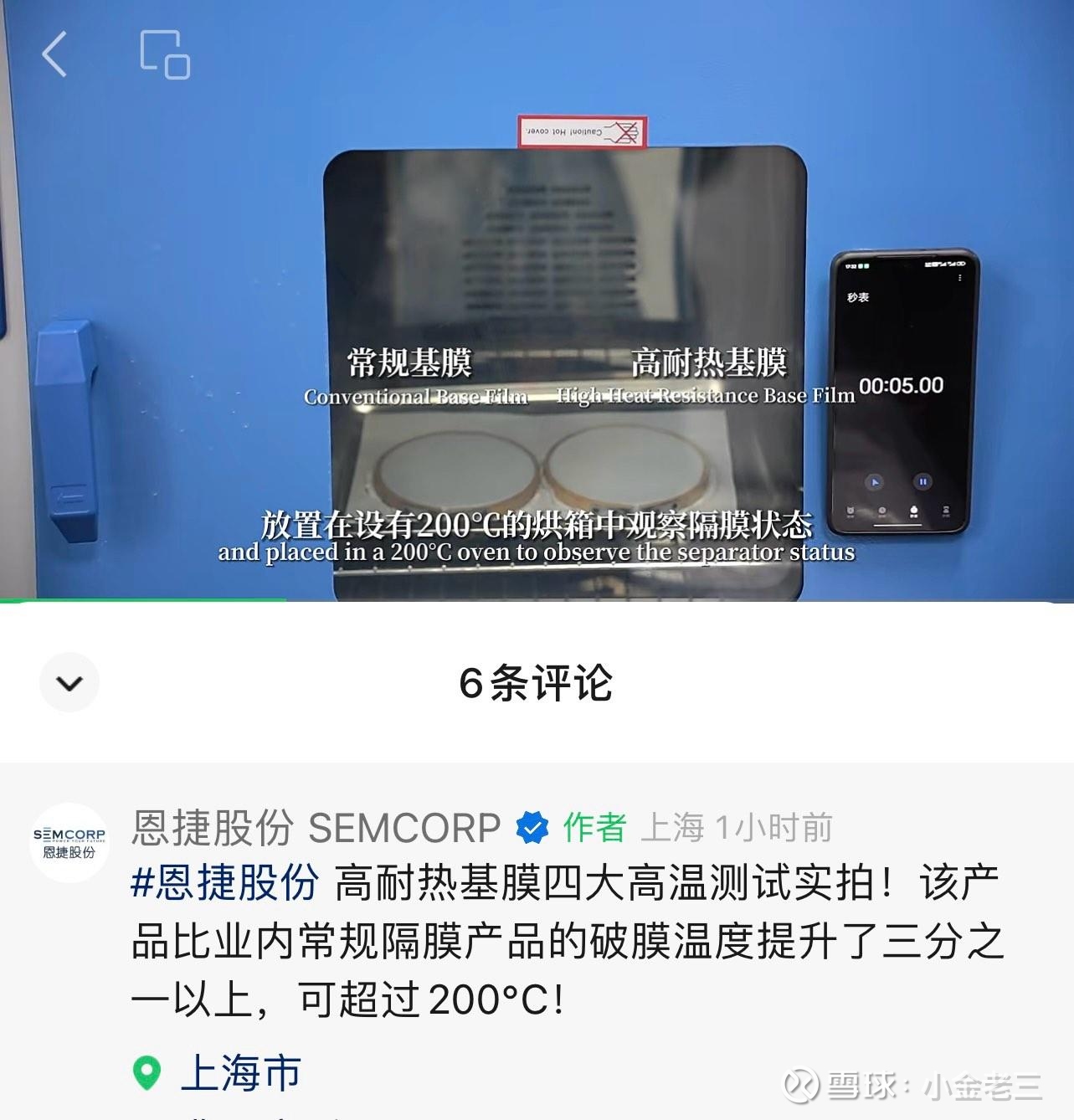 星源材质（300568）2025年一季报简析：增收不增利，应收账款上升