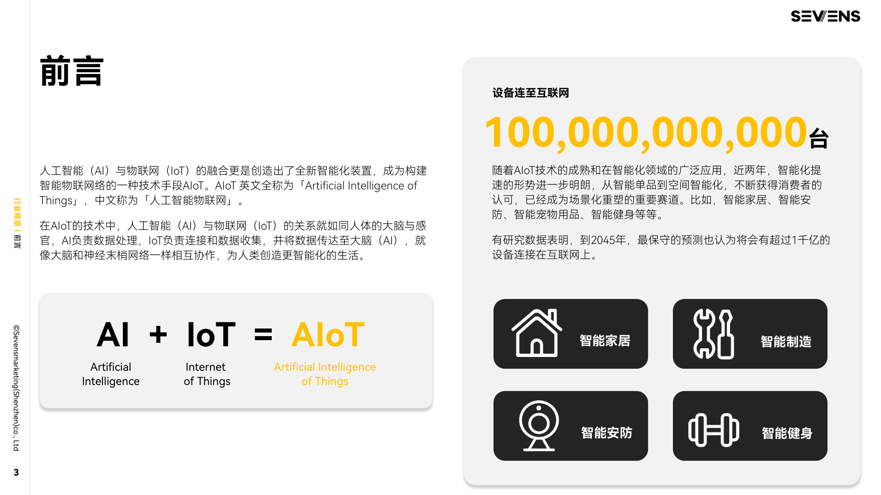 巨星科技:全球工具市场中北美市场是占比最高的单一市场目前公司在北美工具市场占比仍非常低