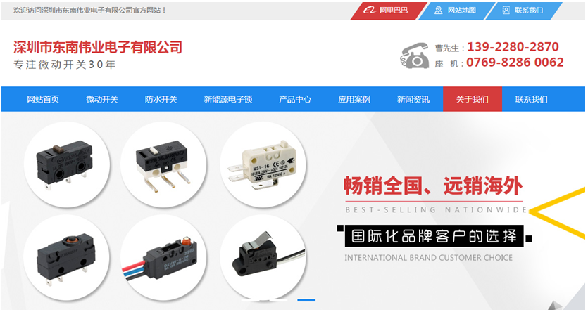 东南电子：公司非常重视海外市场，布局海外紧密合作关系的经销商，加大国外市场的规划开发