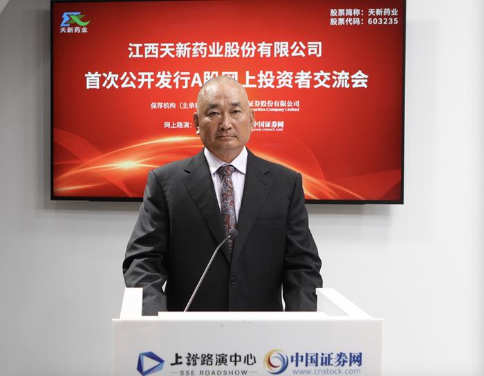 天新药业（603235）2025年一季报简析：营收净利润同比双双增长，盈利能力上升