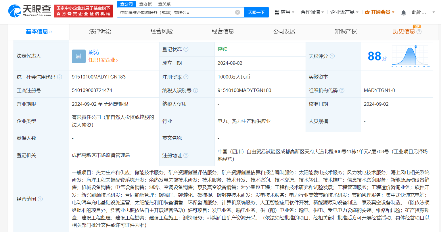 中国能建（601868）2025年一季报简析：营收净利润同比双双增长，盈利能力上升