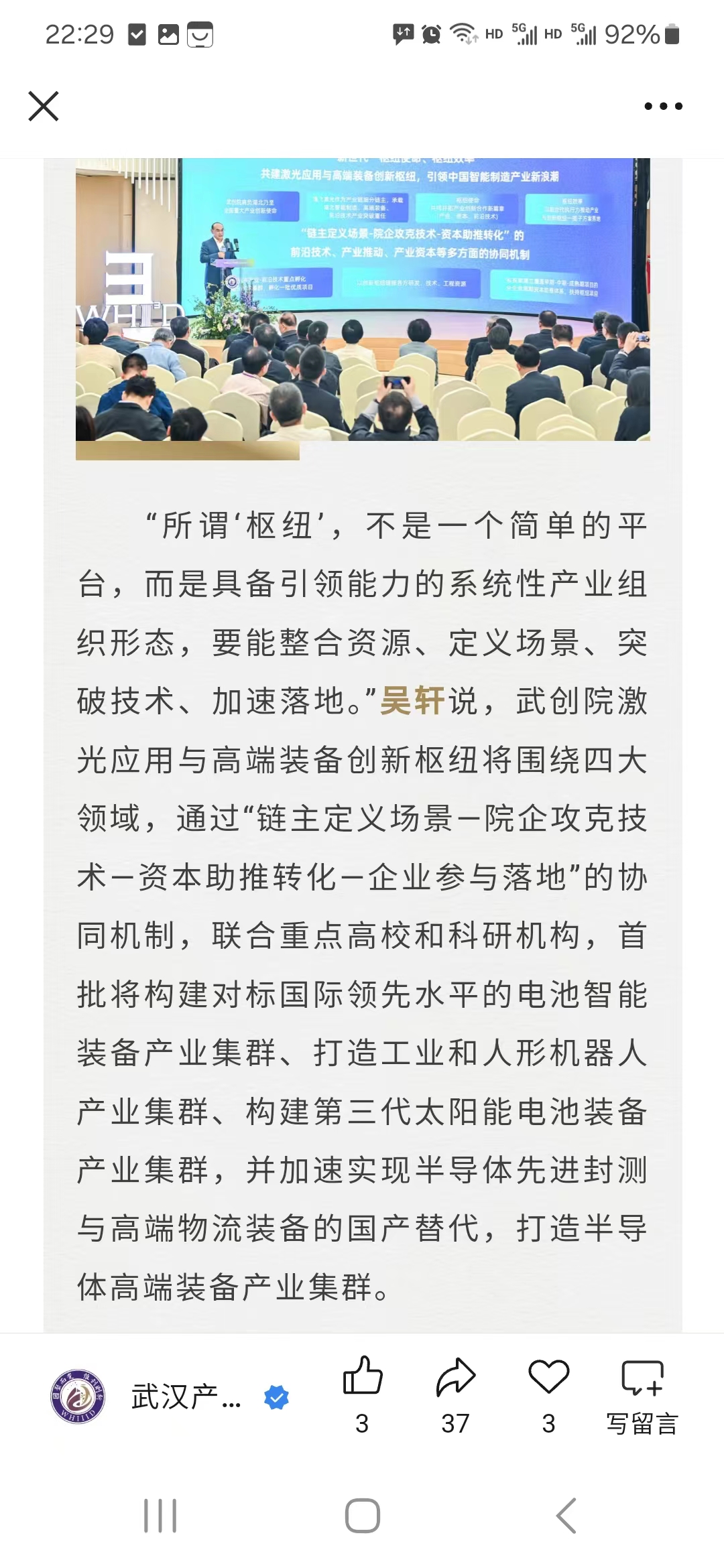 逸飞激光(688646)2025年一季报简析:增收不增利,应收账款上升