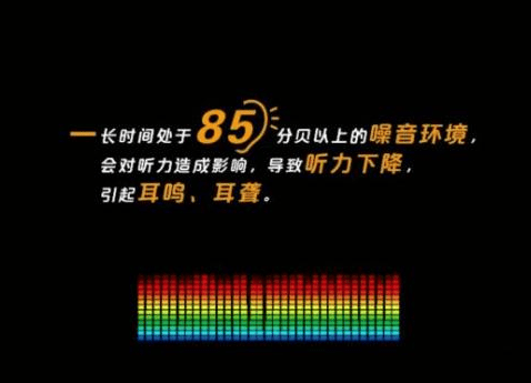 守护劳动者听力健康 疾控专家支招预防噪声危害