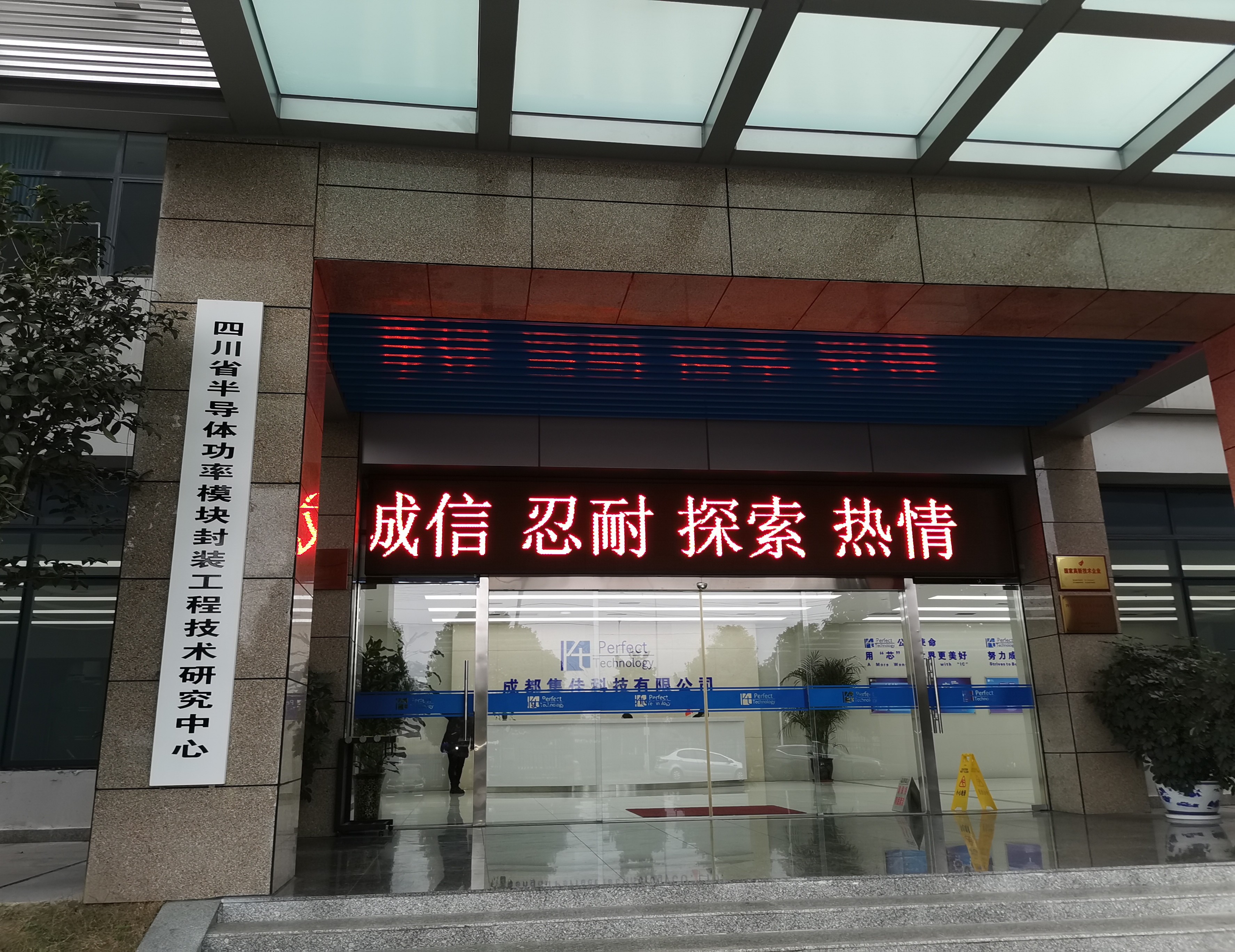 士兰微获得实用新型专利授权：“功率模块”