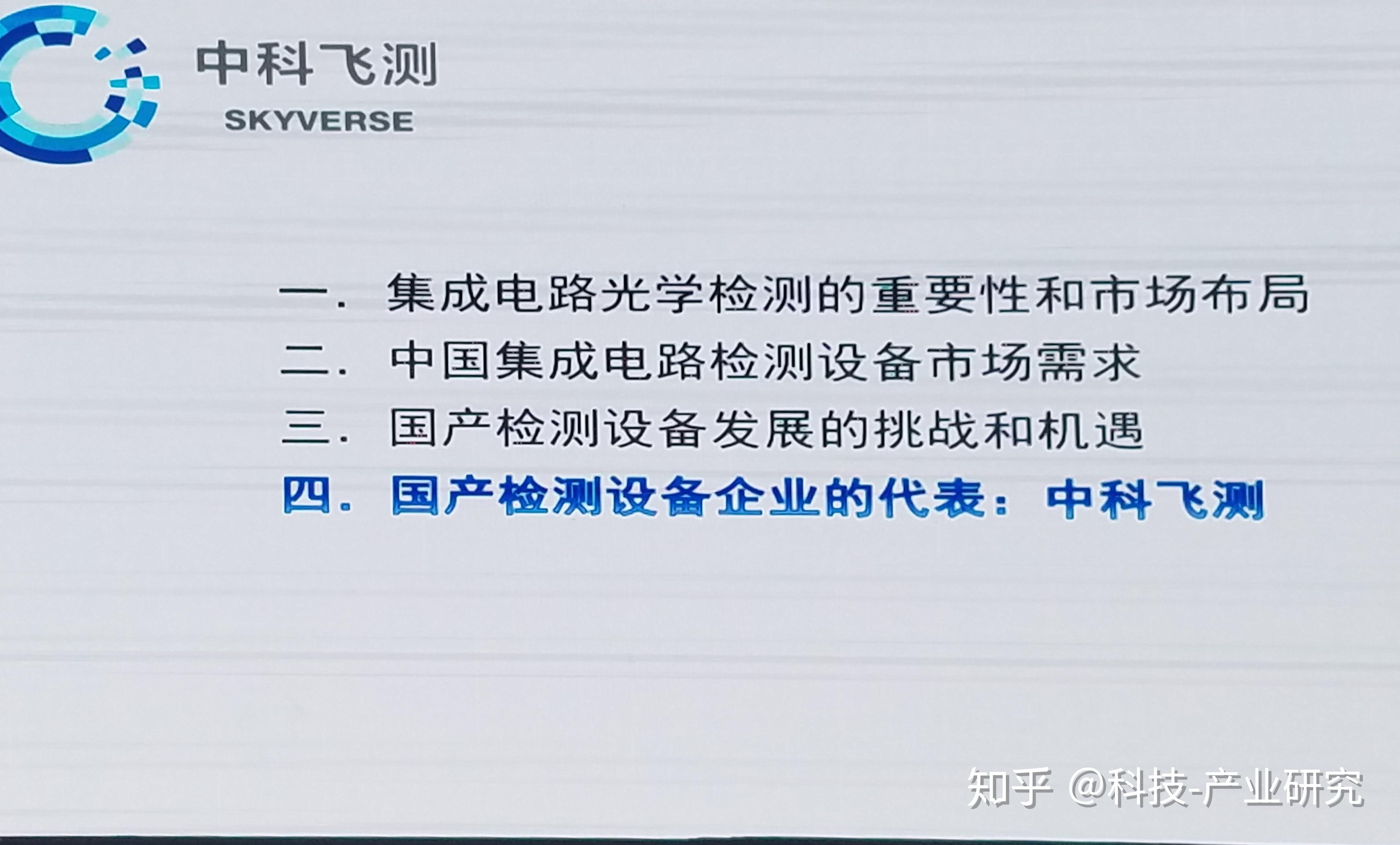 中科飞测获得发明专利授权：“干涉系统”