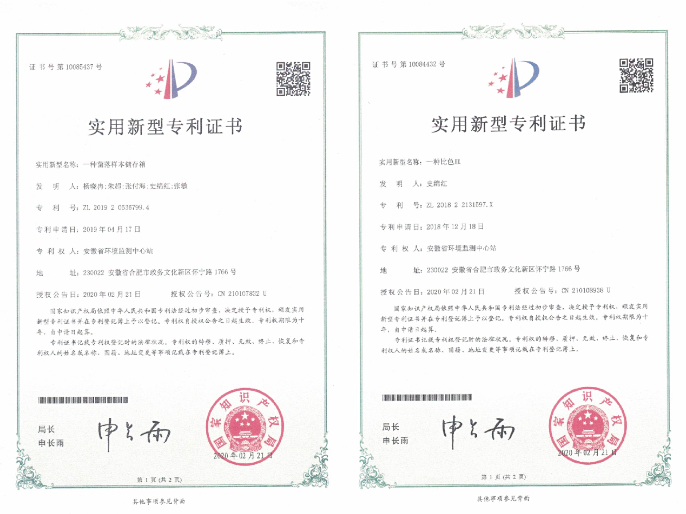 志邦家居获得实用新型专利授权：“分体式装饰柱”